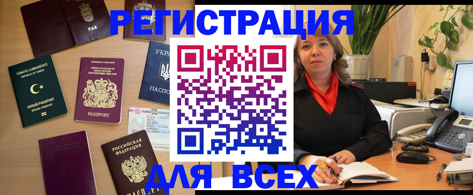 временная регистрация для всех в Луховицах