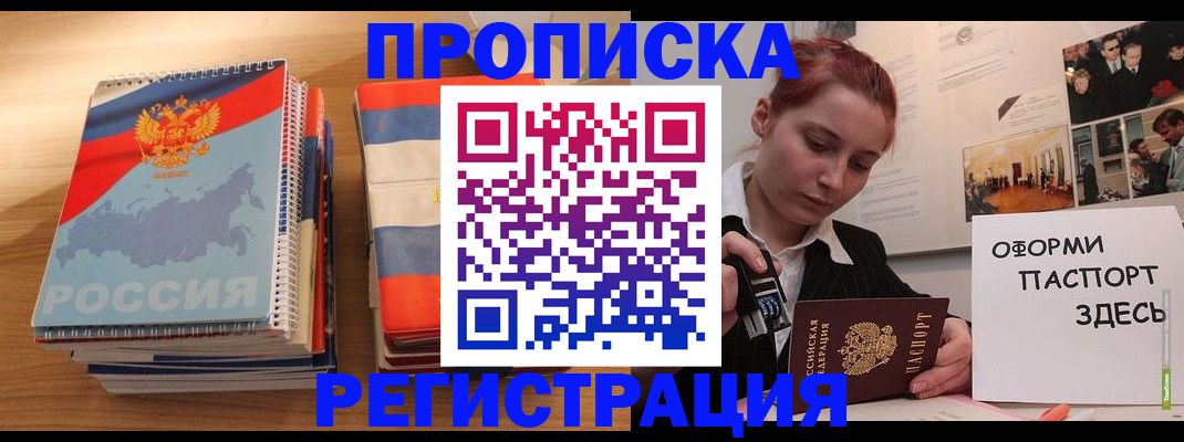 временная регистрация законно в Луховицах