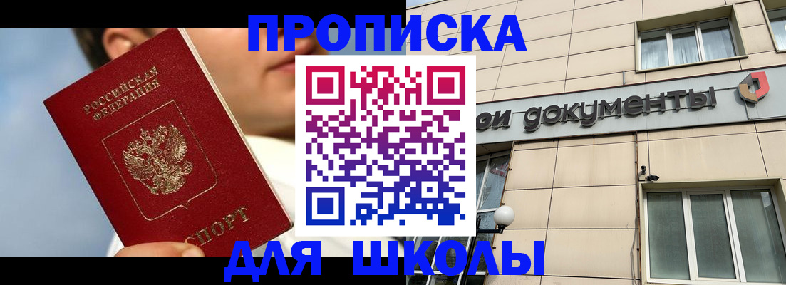прописка от собственника в Луховицах